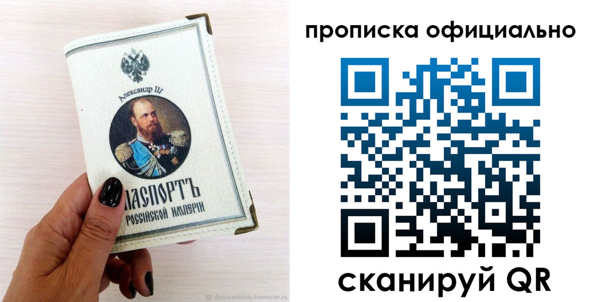временная регистрация собственник в Тыве