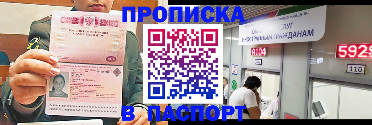временная регистрация надежно в Тыве